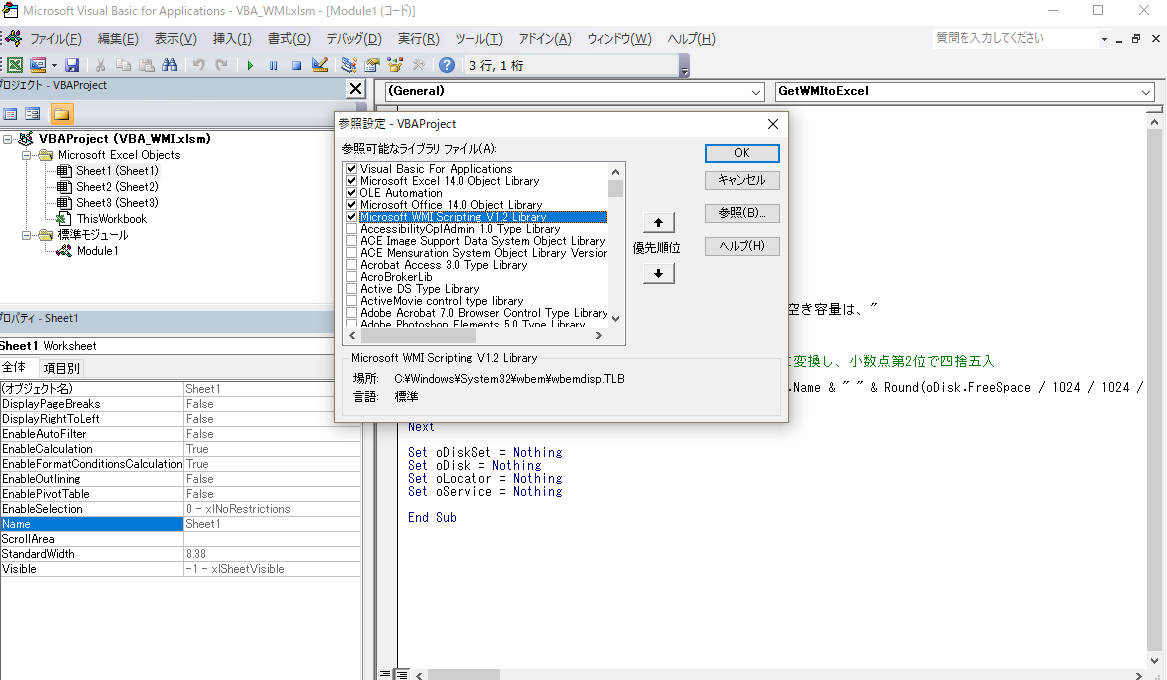 Vba 変換 Tokyo Henkan Tokyo